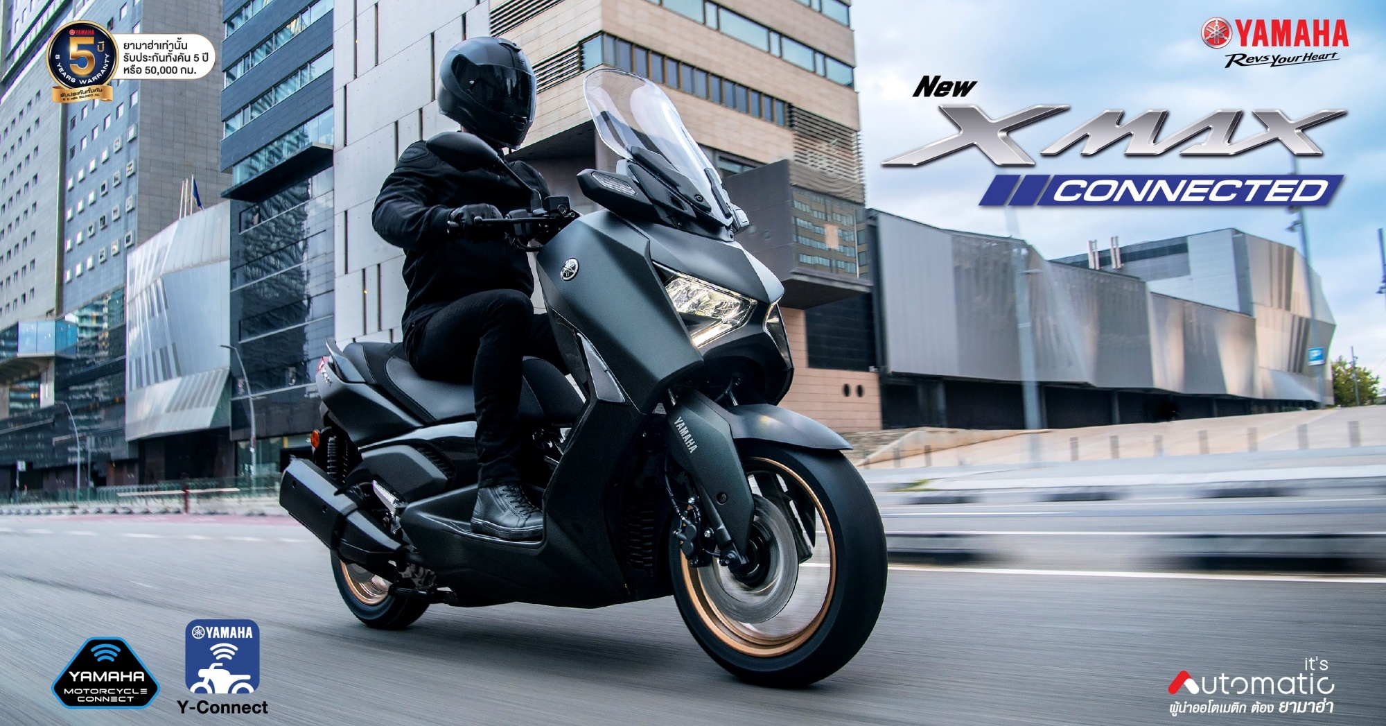 Yamaha แนะนำ Xmax Connected