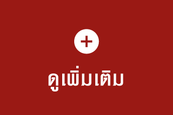 ทดสอบเครื่องเสียง(cso)