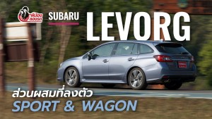  Subaru Levorg