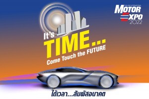 อุ่นเครื่อง MOTOR EXPO 2022 ได้เวลา…สัมผัสอนาคต-ITS TIME…COME TOUCH THE FUTURE