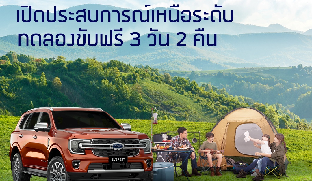 การติดตามการโทรและการจองทดลอง