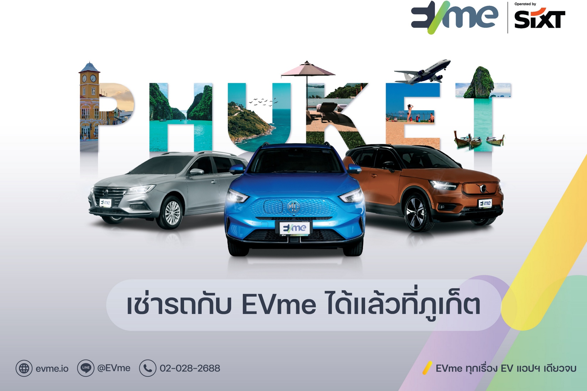 MGC-Asia เดินหน้าธุรกิจรถเช่าจับมือ EVme Plus