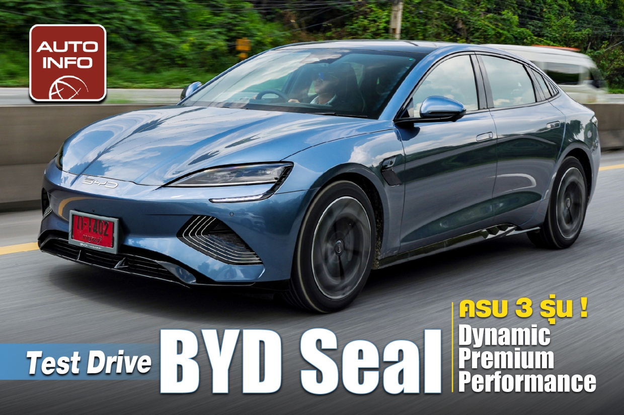 BYD Seal BYD Seal ราคา 1,325,000 / 1,449,000 / 1,599,000 บาท ทดลองขับ ซีดานพลังไฟฟ้ารุ่นล่าสุด ! ครบ 3 รุ่นย่อย Dynamic, Premium และ Performance