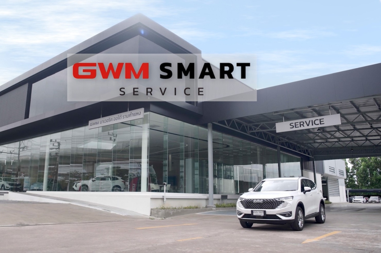 GWM ยกระดับบริการหลังการขายด้วย GWM Smart Service