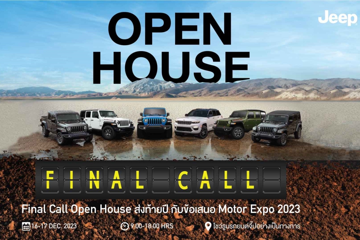Jeep จัดกิจกรรมส่งท้ายปี Jeep Final Call Open House