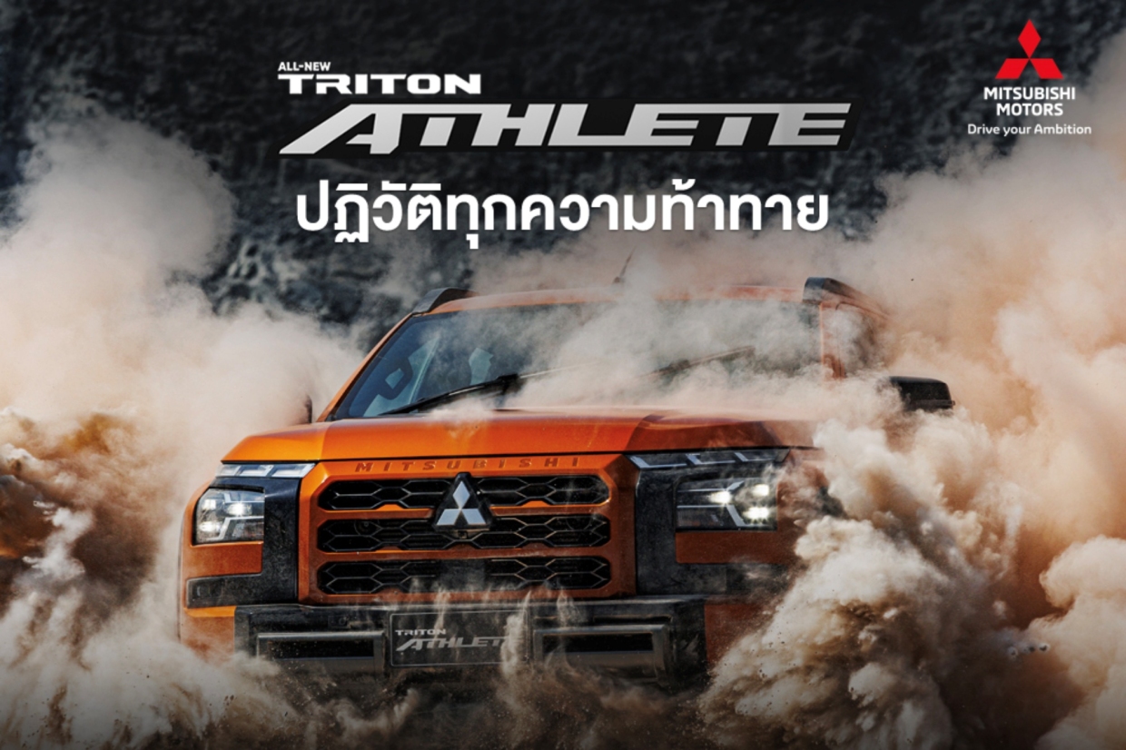Mitsubishi ประกาศราคา Triton Athlete