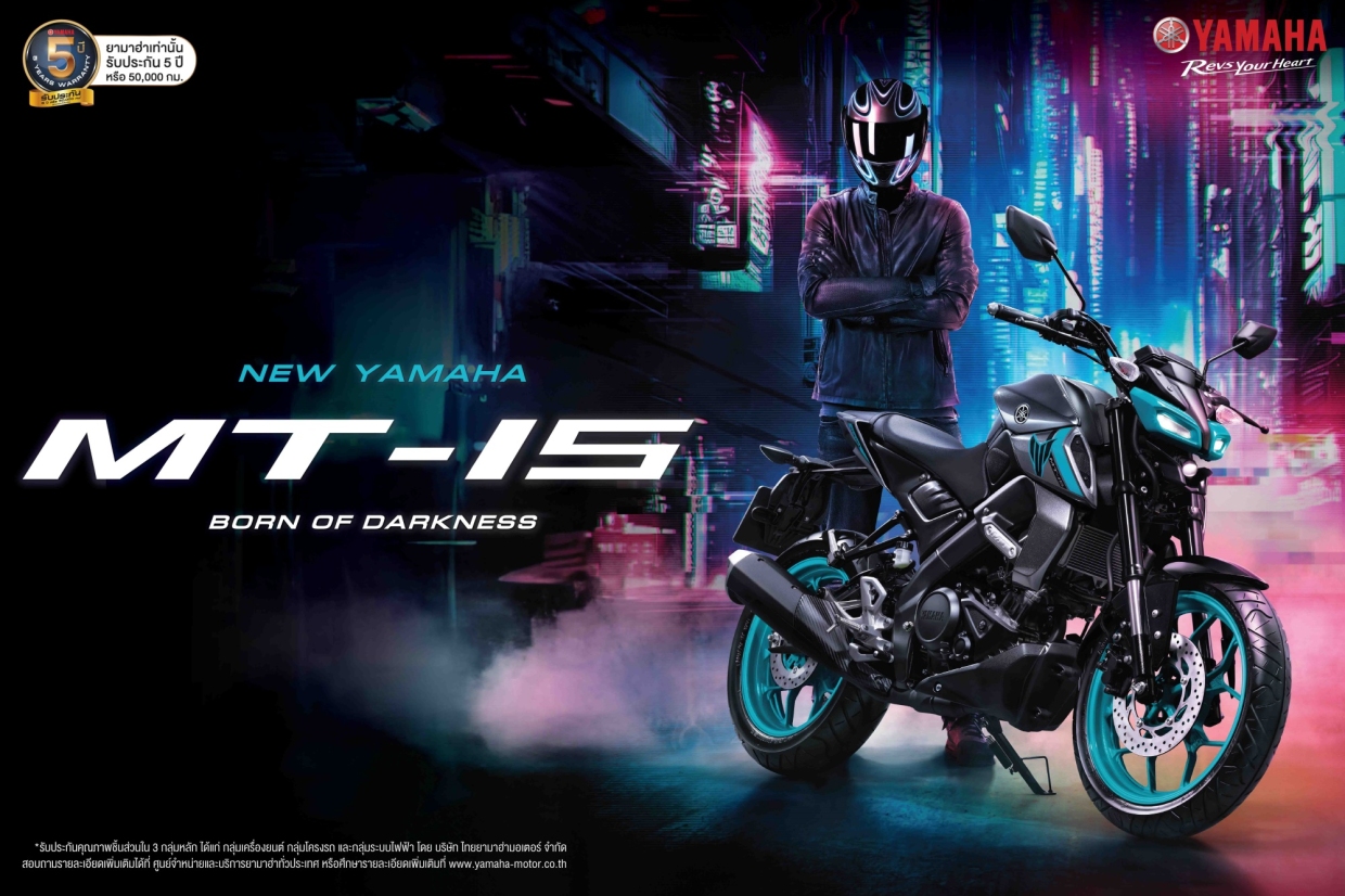 Yamaha แนะนำ MT-15 สีใหม่