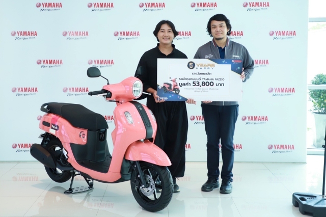 Yamaha มอบรางวัลจากแคมเปญ  Happy 5 ปี นะคะ Tiktok Challenge
