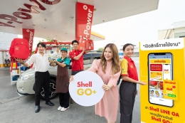 Shell เปิดตัวพแลทฟอร์ม Shell Go+ บน Line OA