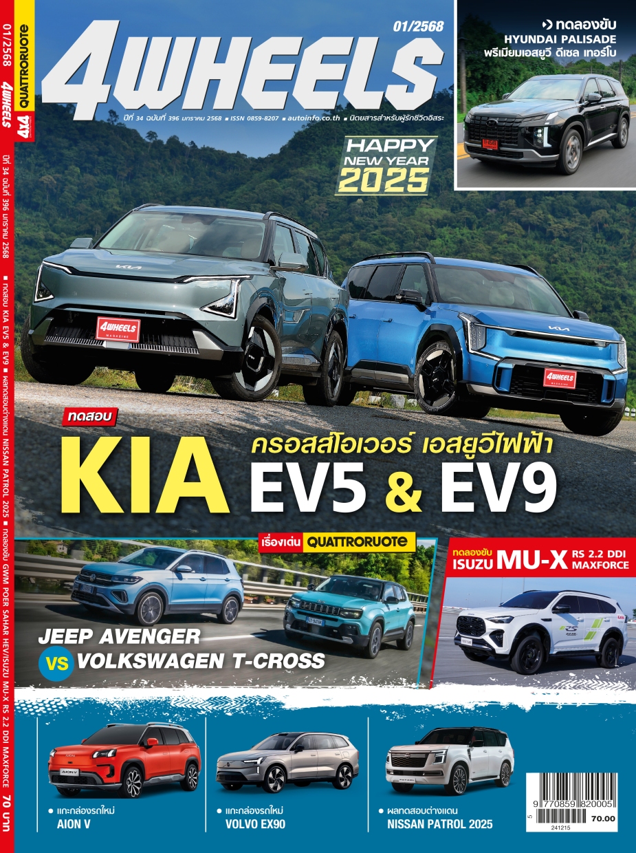 4WHEELS ฉบับที่ 396