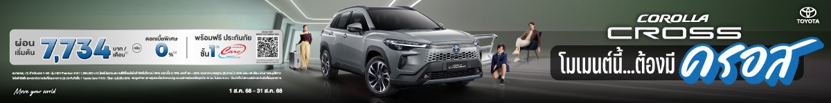 TOYOTA ATI 2025