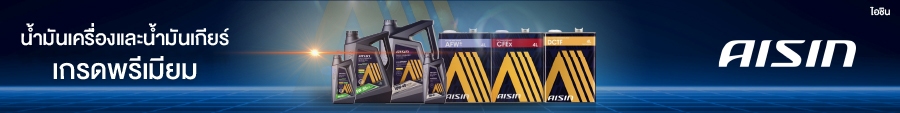 AISIN 2025 ATI