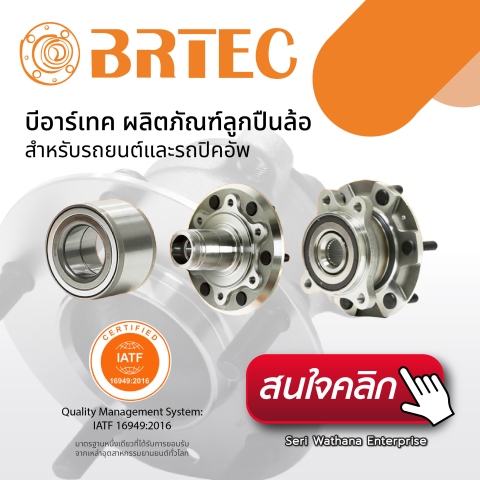 BRTEC ATI D 2026