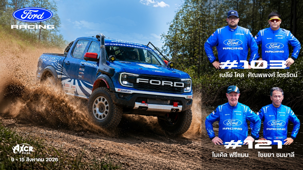 FORD RACING AXCR 2026 FELLIQ INNOVATION MOTORSPORT AUTOINFOONLINE