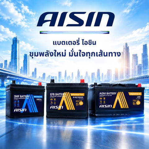 AISIN ATI 2026 MB